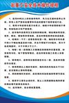 起重工安全技术操作规程
