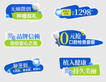 口腔牙科促销标签素材