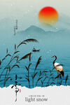 小雪冬季飞鸟国风海报