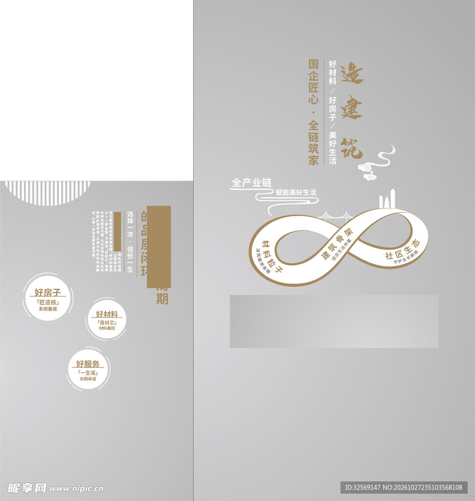 乌斯环 房产 圆环 中式
