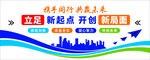 企业励志文化墙