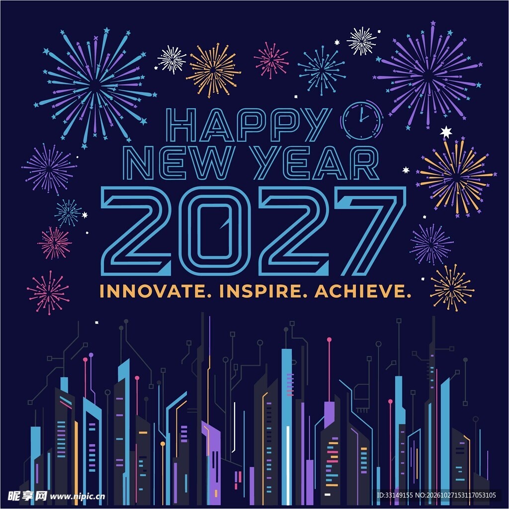 2027 新年海报