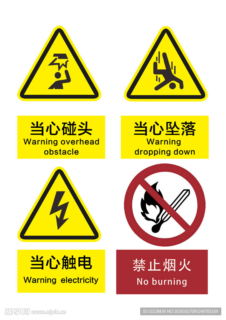 光伏支架标识牌