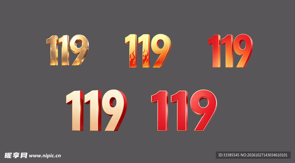 119艺术字