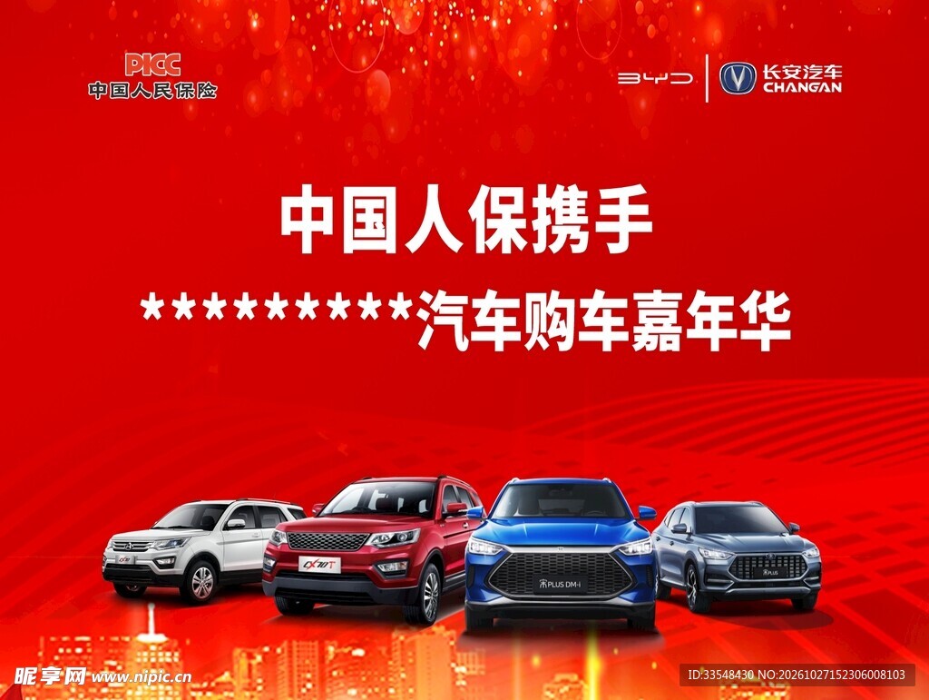 比亚迪汽车长安汽车车阵
