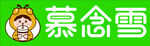 慕念雪
