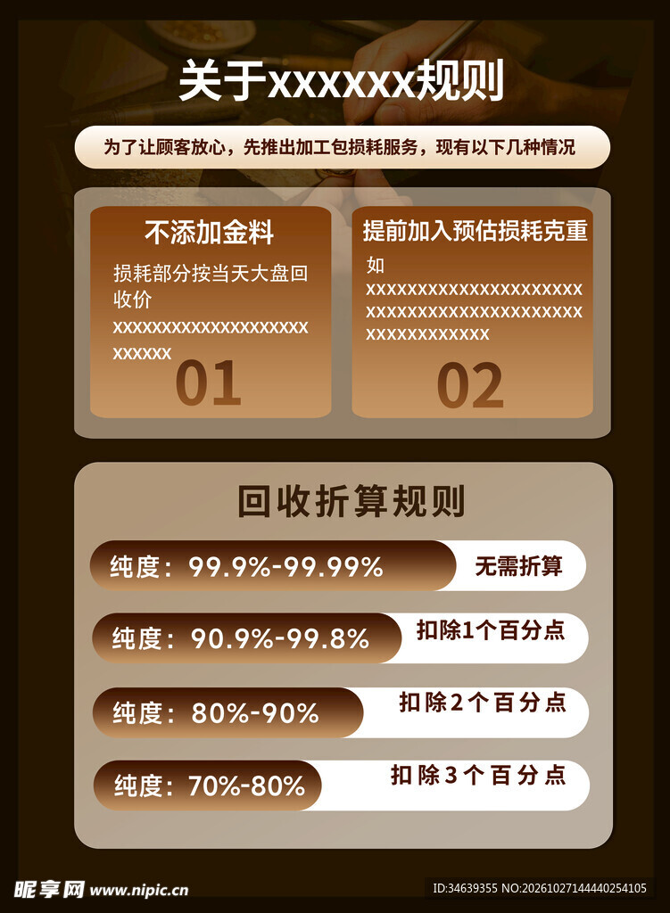 深色文字规则明示排版