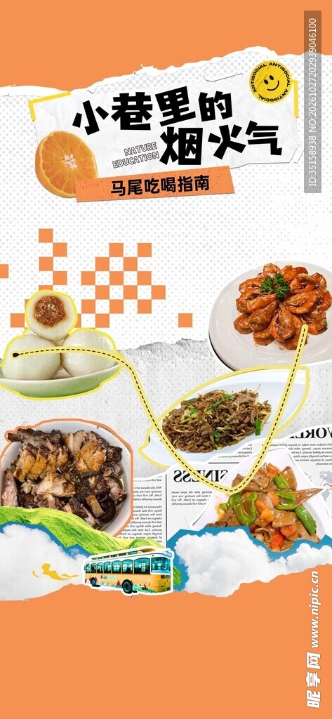 小巷里的烟火气美食海报