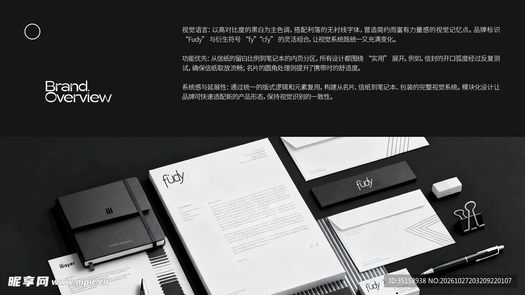 商务品牌文具VI样机