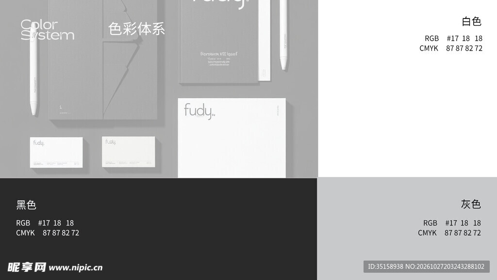 网页低保真线框原型