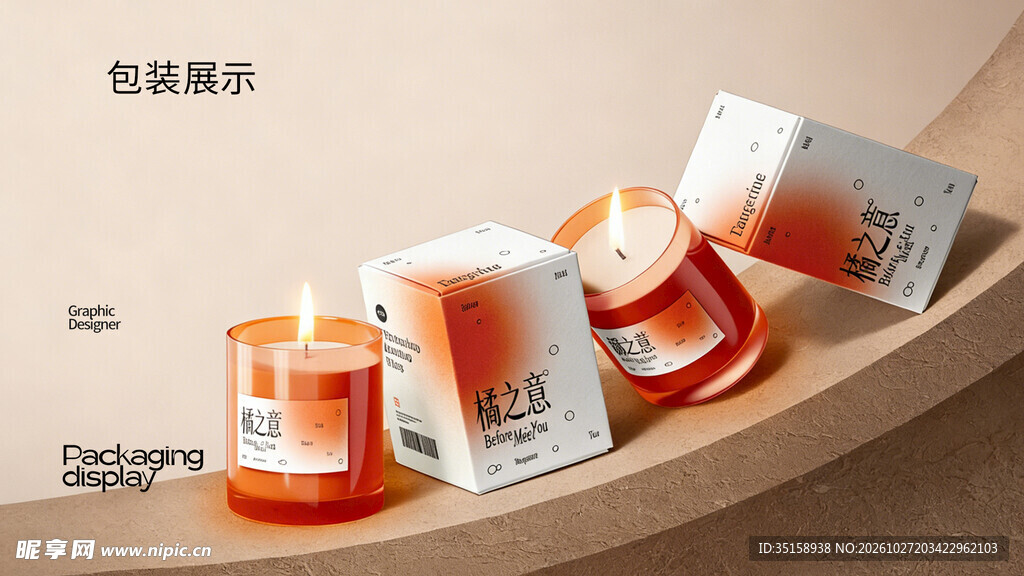 香薰蜡烛包装展示