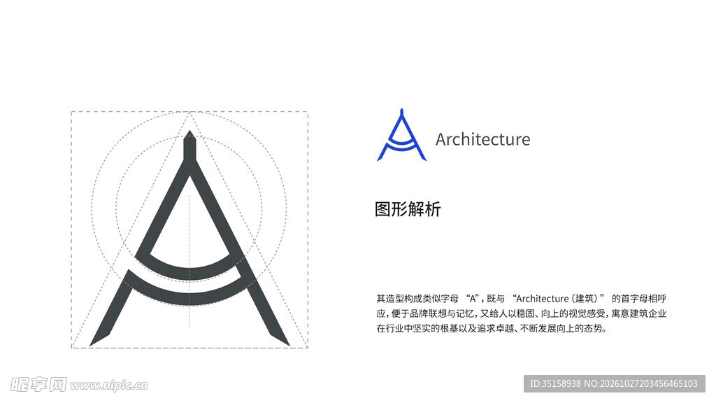 字母A创意logo设计