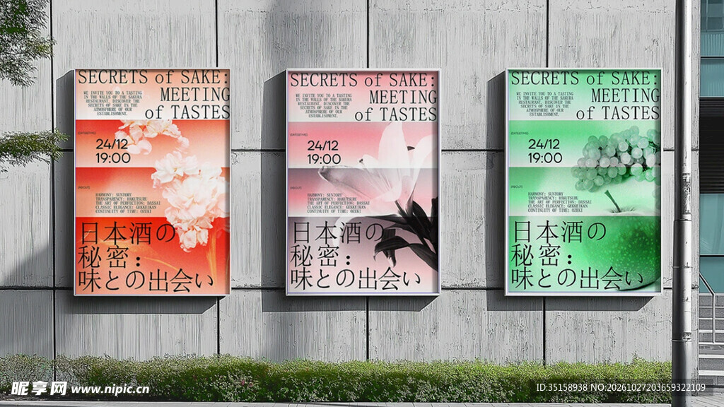 户外三联海报样机展示