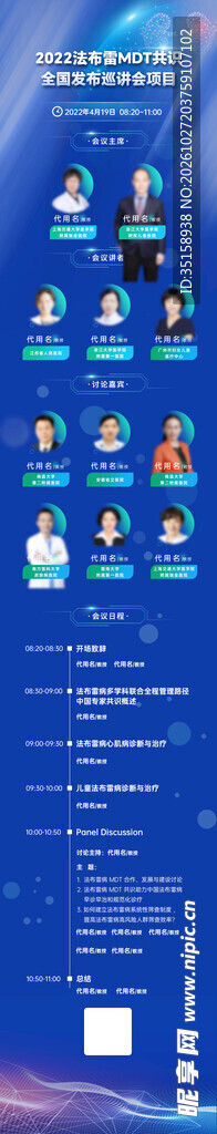 团队风采介绍展板