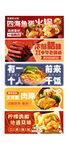 电商美食促销海报合集 火锅食材