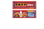 复古红调餐饮海报 麻辣拌牛筋面