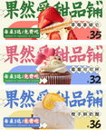 烘焙甜品电商轮播图 甜品店每桌