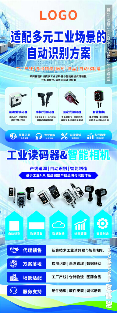 多远化方案海报