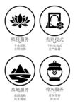 殡葬图标