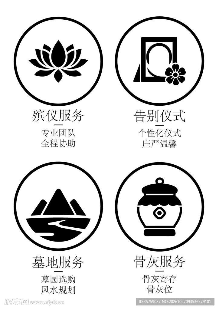 殡葬图标