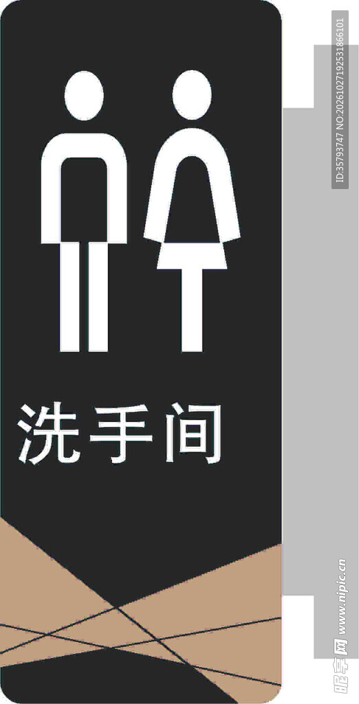 男女洗手间指示牌