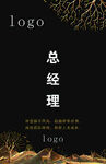 岗位牌