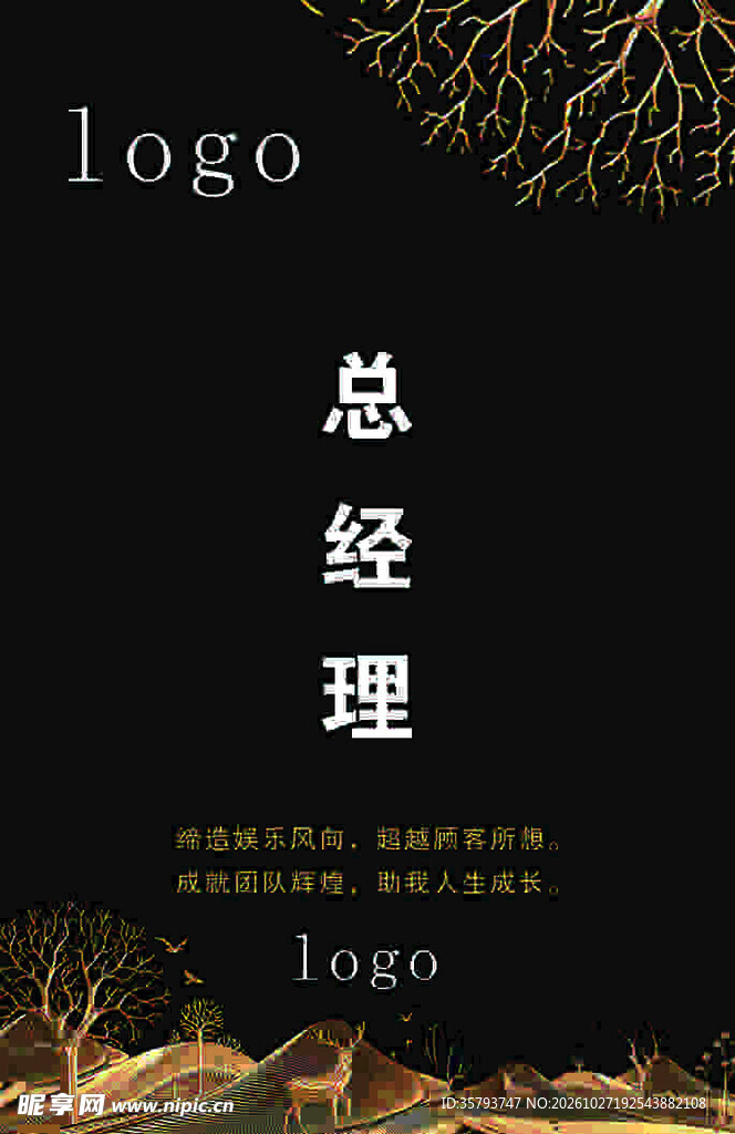 岗位牌
