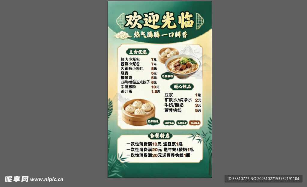 价格表