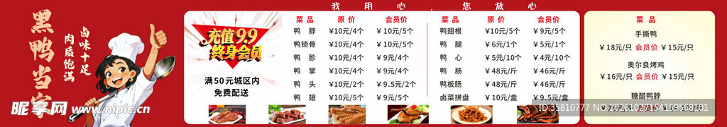 价格表