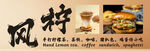 柠檬茶招牌