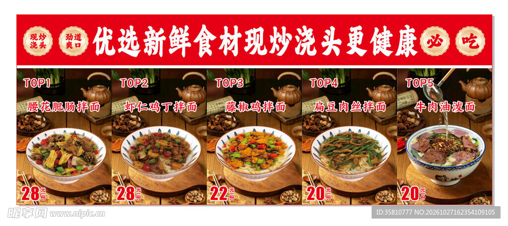 必吃榜