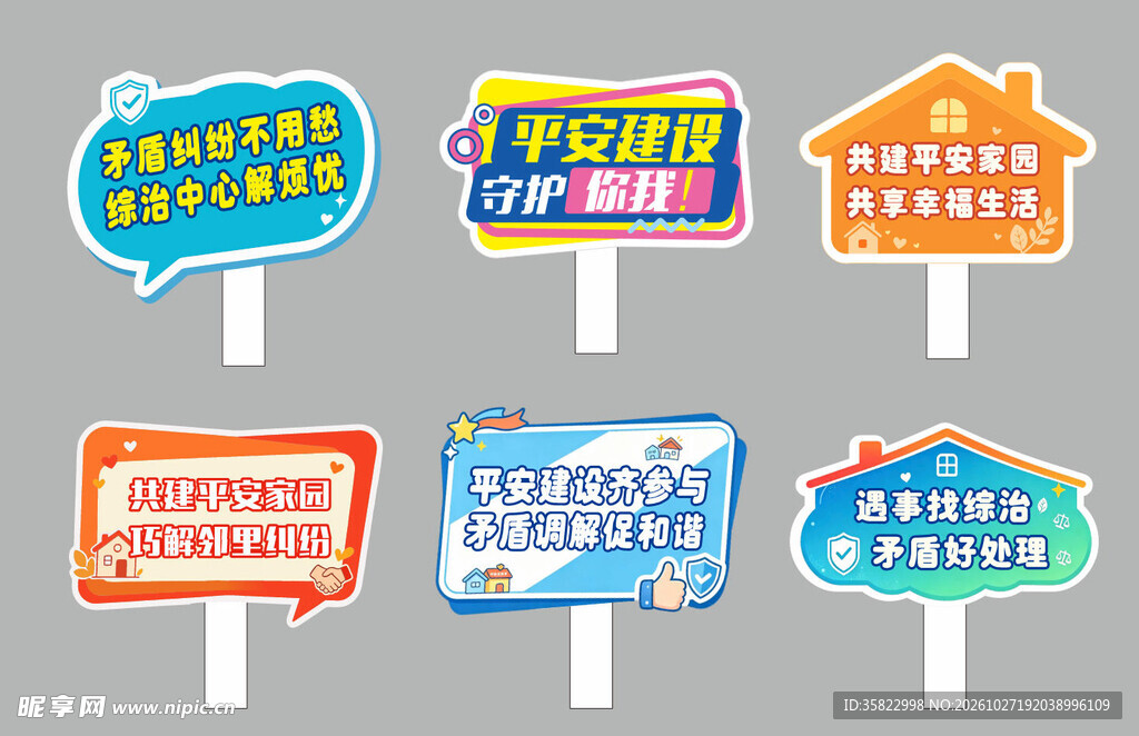 手举牌  打卡