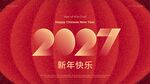 2027 新年海报