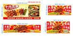 炸串 大肉串 大面筋 小吃车