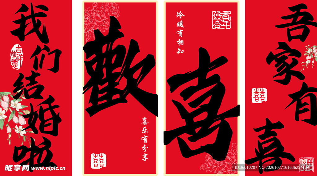 对联