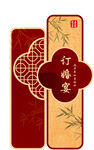 迎宾牌