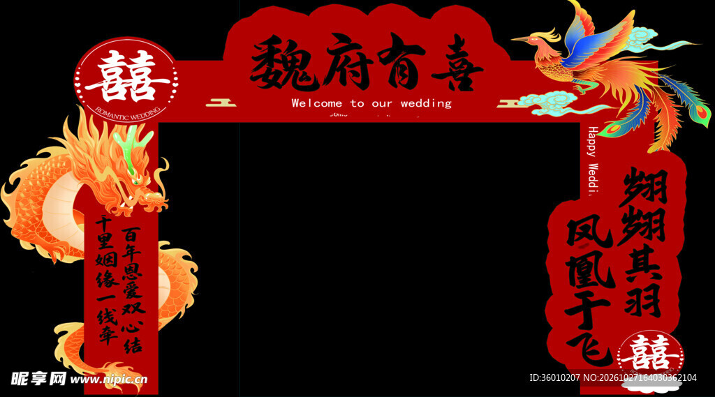 门楼