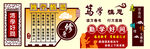 国学经典文化展板