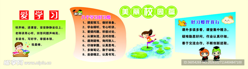 防溺水安全知识手抄报
