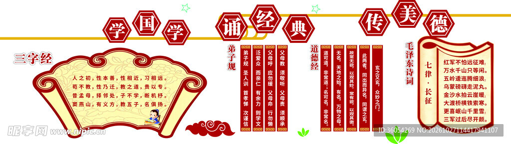 中式古风书卷装饰元素