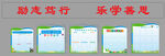 励志笃行乐学善思标语