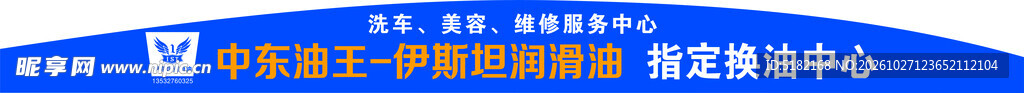 帐篷广告