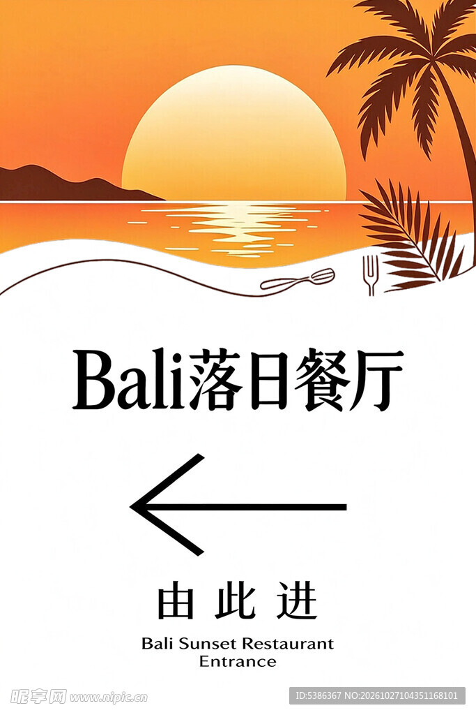餐厅