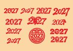 2027年