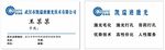 企业商务名片正反模板