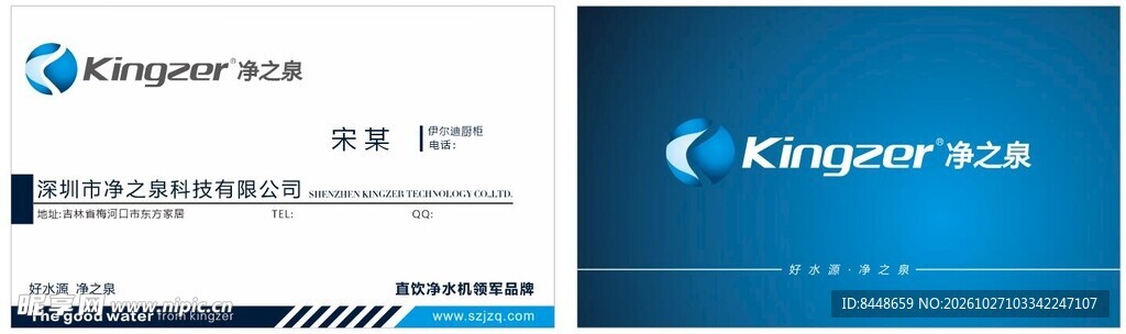 金山WPS启动界面