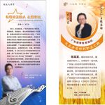 名师大讲堂