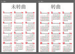 2027年日历