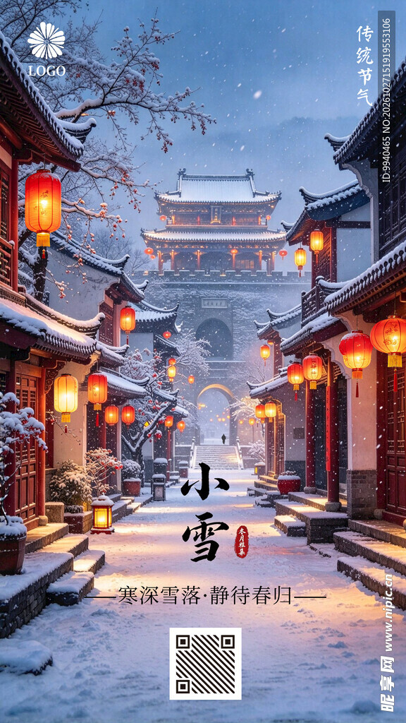小雪节气古街雪景