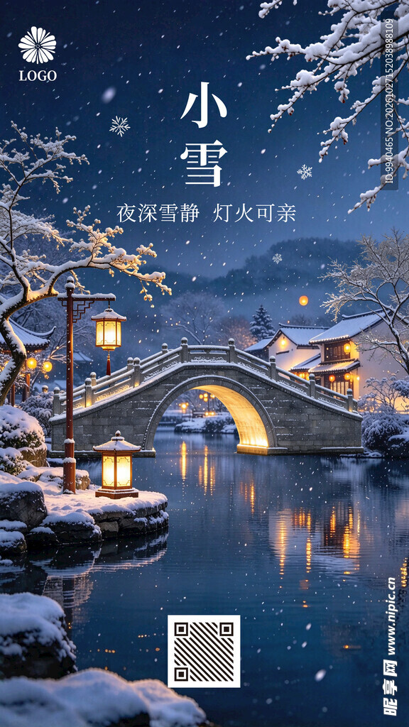 小雪节气水乡雪景海报